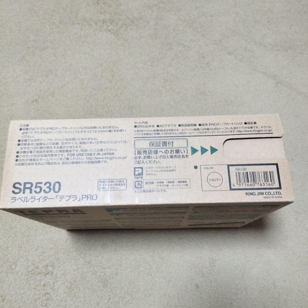 TEPRA PRM SR530 キングジム