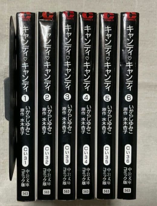 キャンディキャンディ 　文庫　全巻