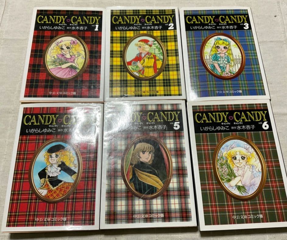 キャンディキャンディ 　文庫　全巻