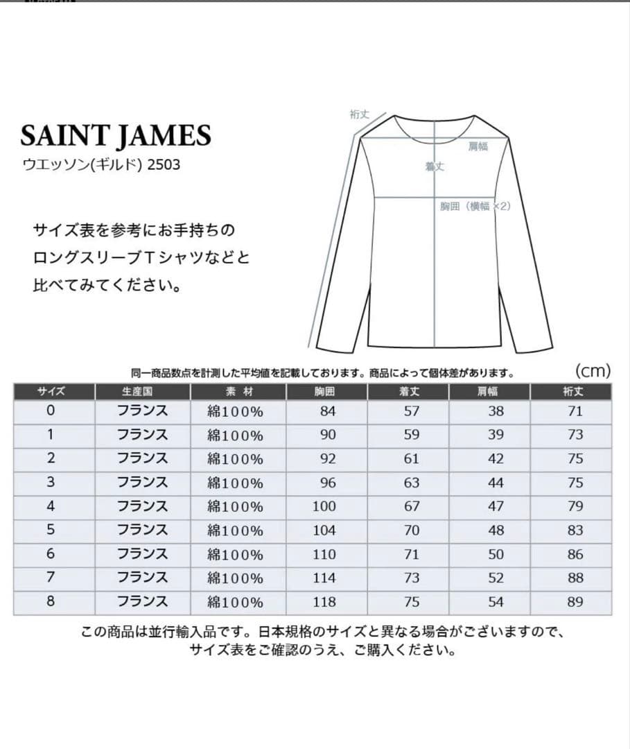 くるりん　セントジェームス SAINT JAMES ウエッソン 黒