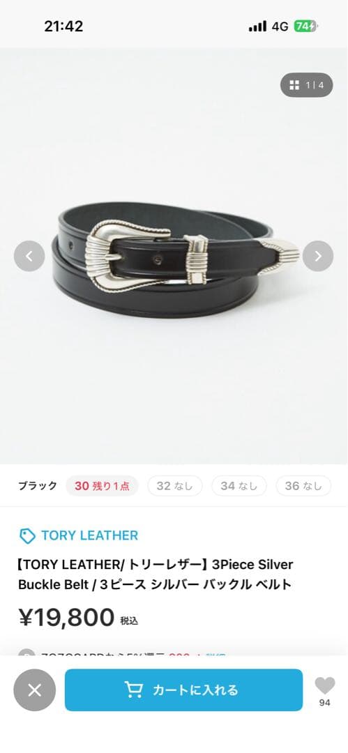 TORY LEATHER BIT BELTレザー ベルト 32