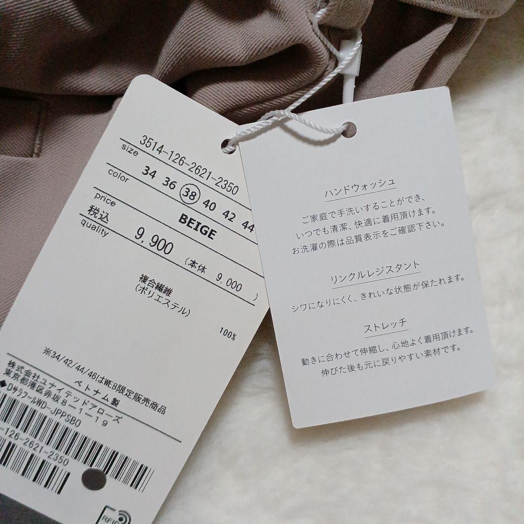 新品　未使用タグ付き　グリーンレーベルリラクシング ベージュ　パンツセットアップ