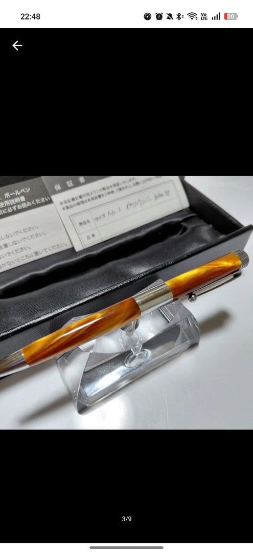 ロメオNo.3 イタリアンアンバー 細軸 ボールペン 伊東屋 romeo