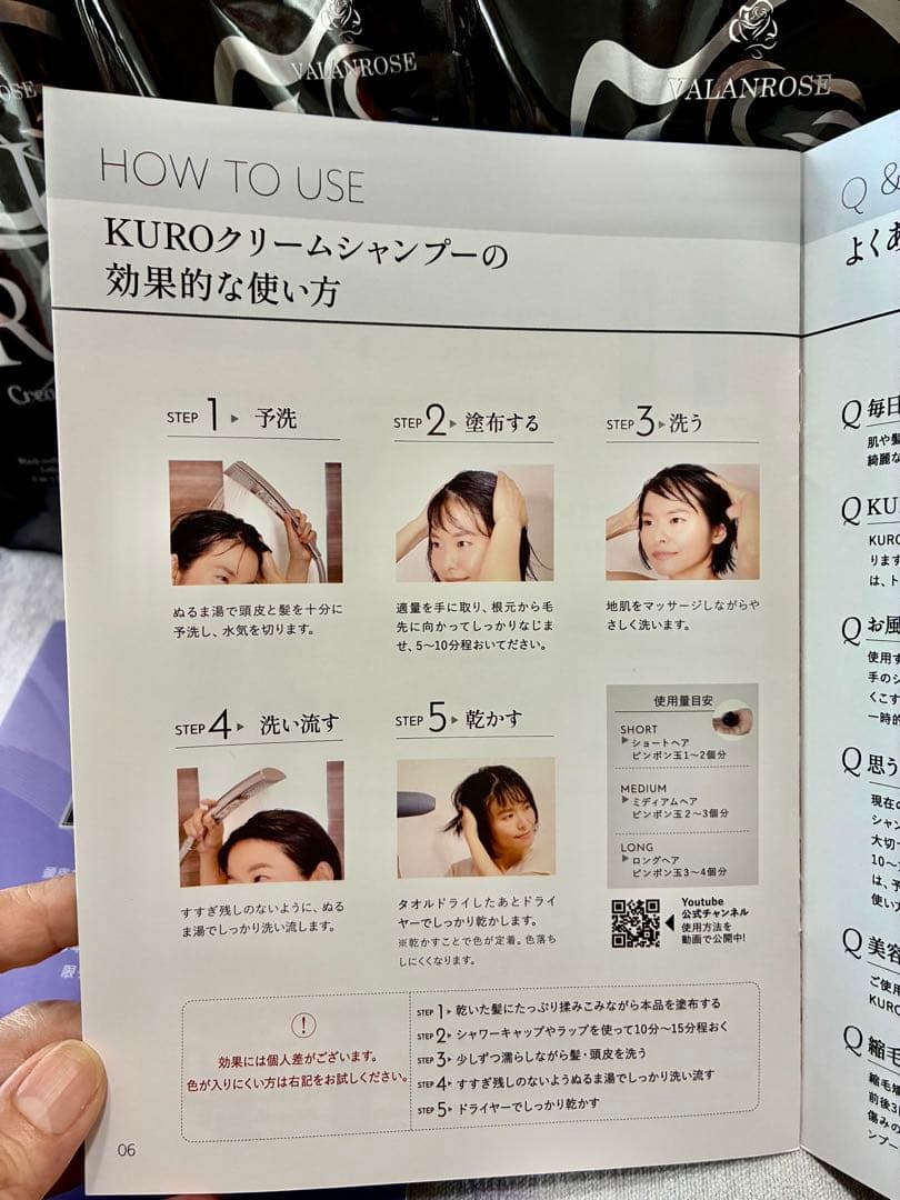 白髪消しシャンプー「KUROクリームシャンプー」×３つ／ダークブラウン