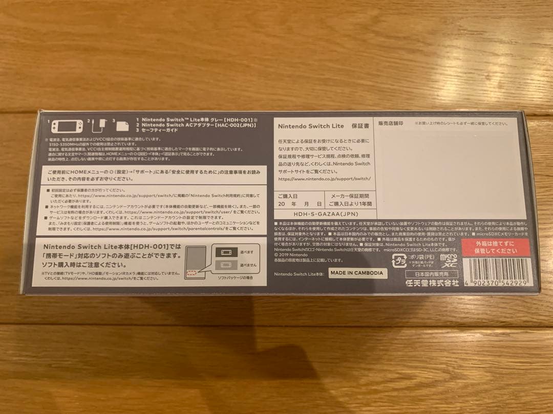 Nintendo Switch Lite グレー 新品未開封