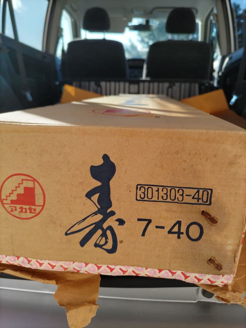 雛人形 5箱の内の箱5 NO672-5