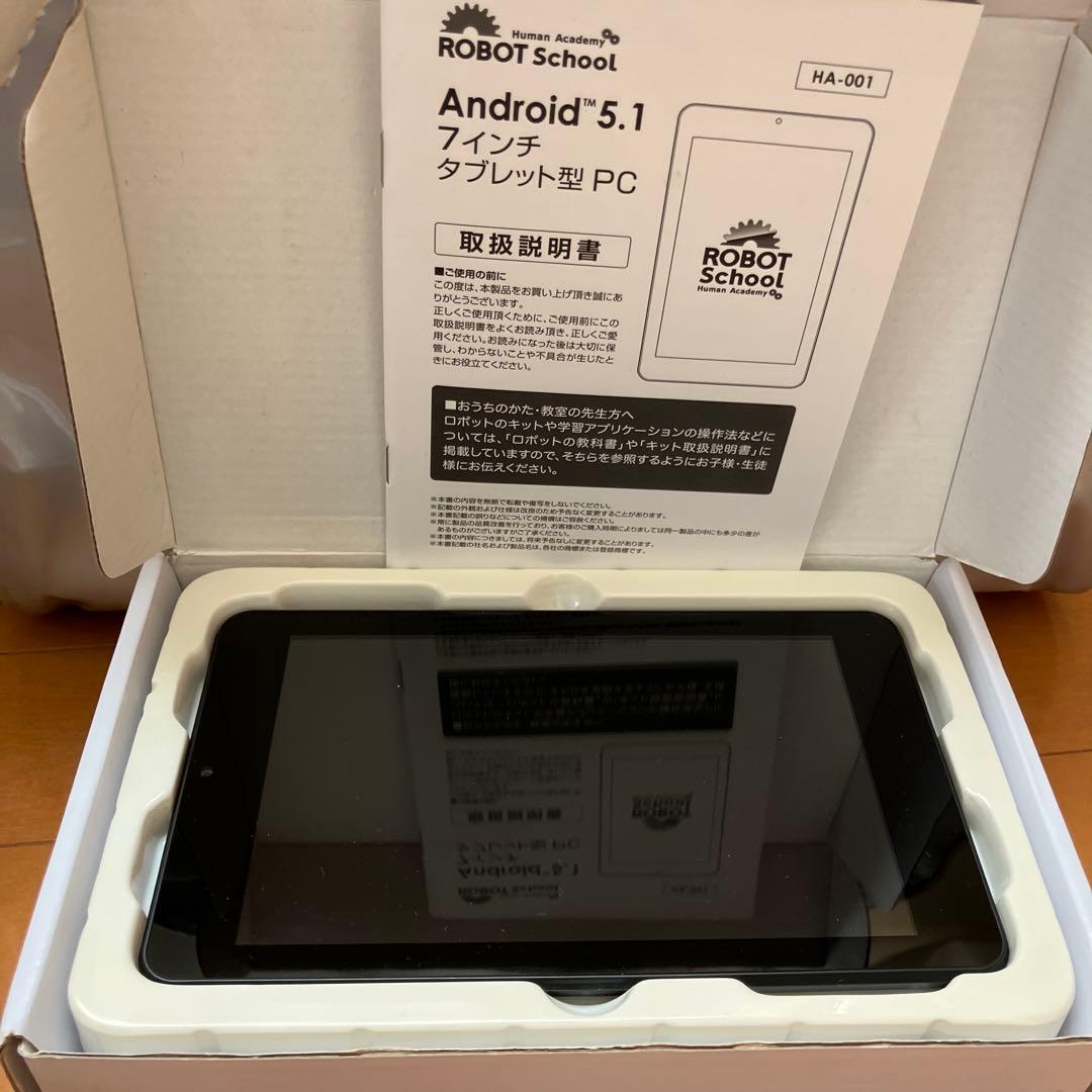 ヒューマンアカデミー　ロボット教室教材