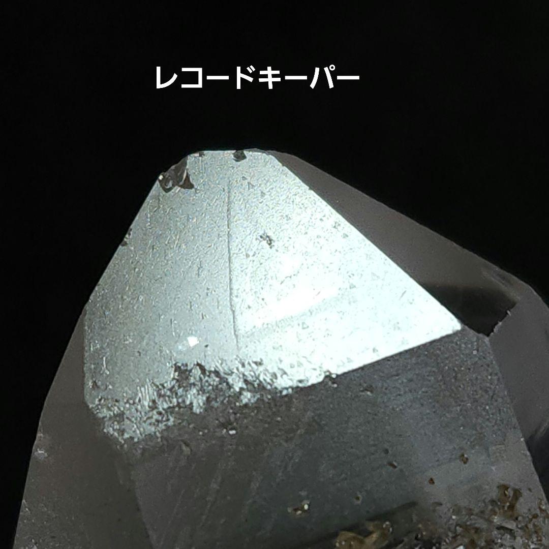 ディアマンティーナ産 ライトニング水晶No1315