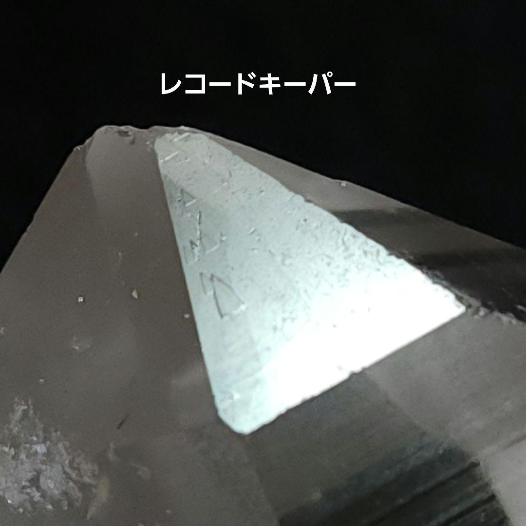 ディアマンティーナ産 ライトニング水晶No1315