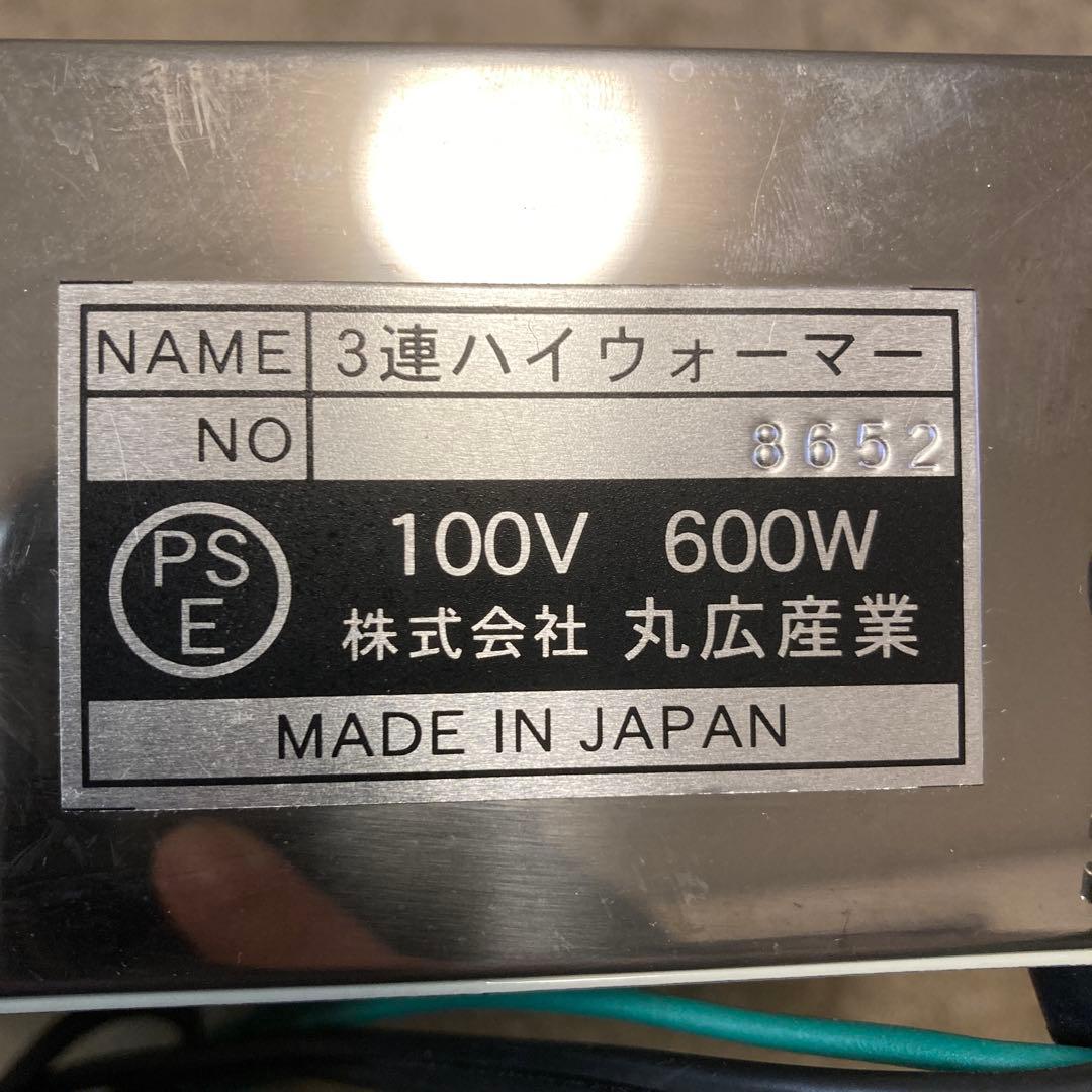Kalita 3口ハイウォーマー 600W 100V