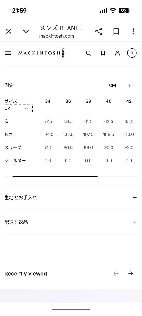 【おすすめ！】マッキントッシュ トレンチコート 黒 38 Lサイズ
