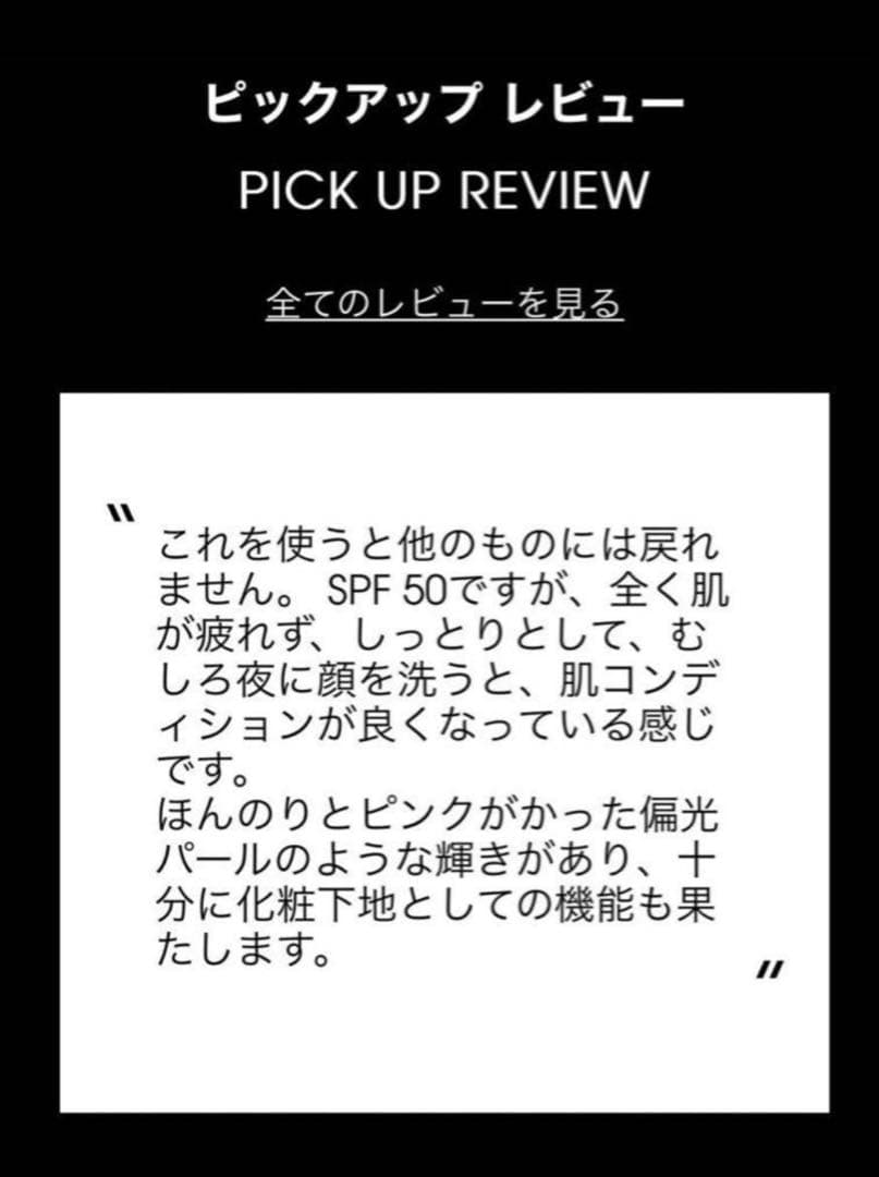 【新品未使用】YSL オールージュ メイクアップベース/フランス製
