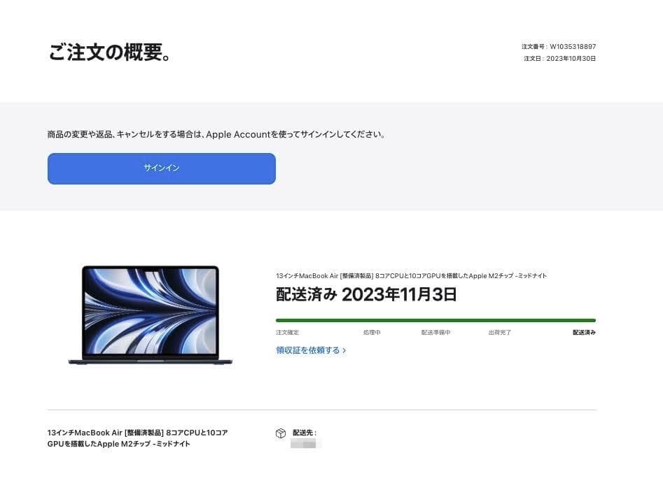 MacBook Air M2 24GB/1TB 13.6インチ ミッドナイト
