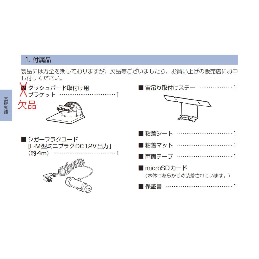 ユピテル レーザー&レーダー探知機 YK-2000T