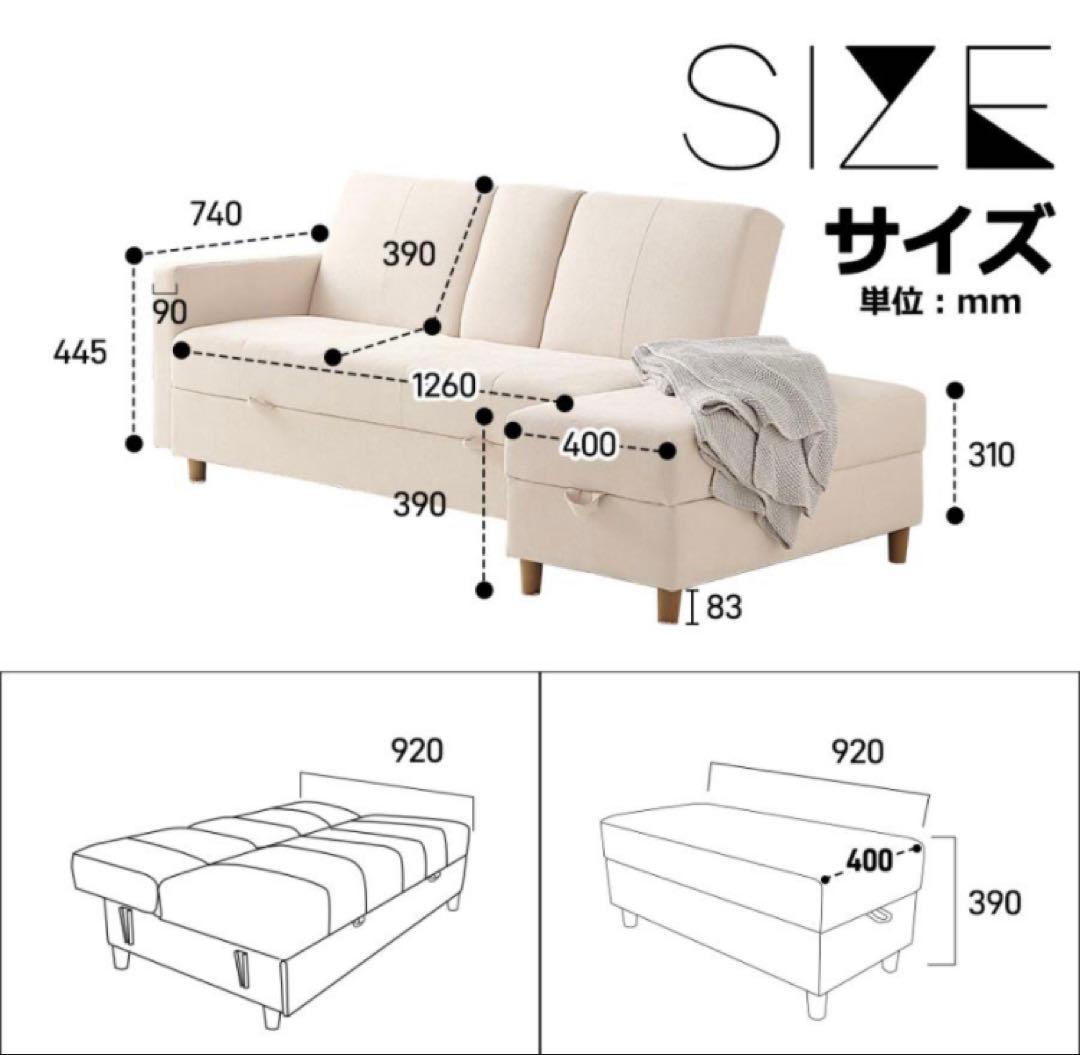 ソファ　ソファー　ソファセット　リビングソファ　フロアソファ　ベージュ　収納付き