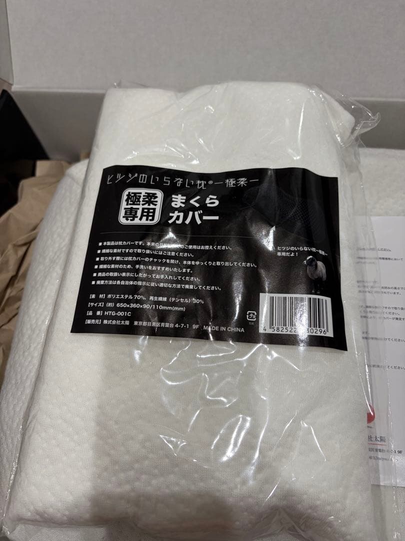 ヒツジのいらない枕 極柔 プレミアム 低反発 高反発 丸洗いOK