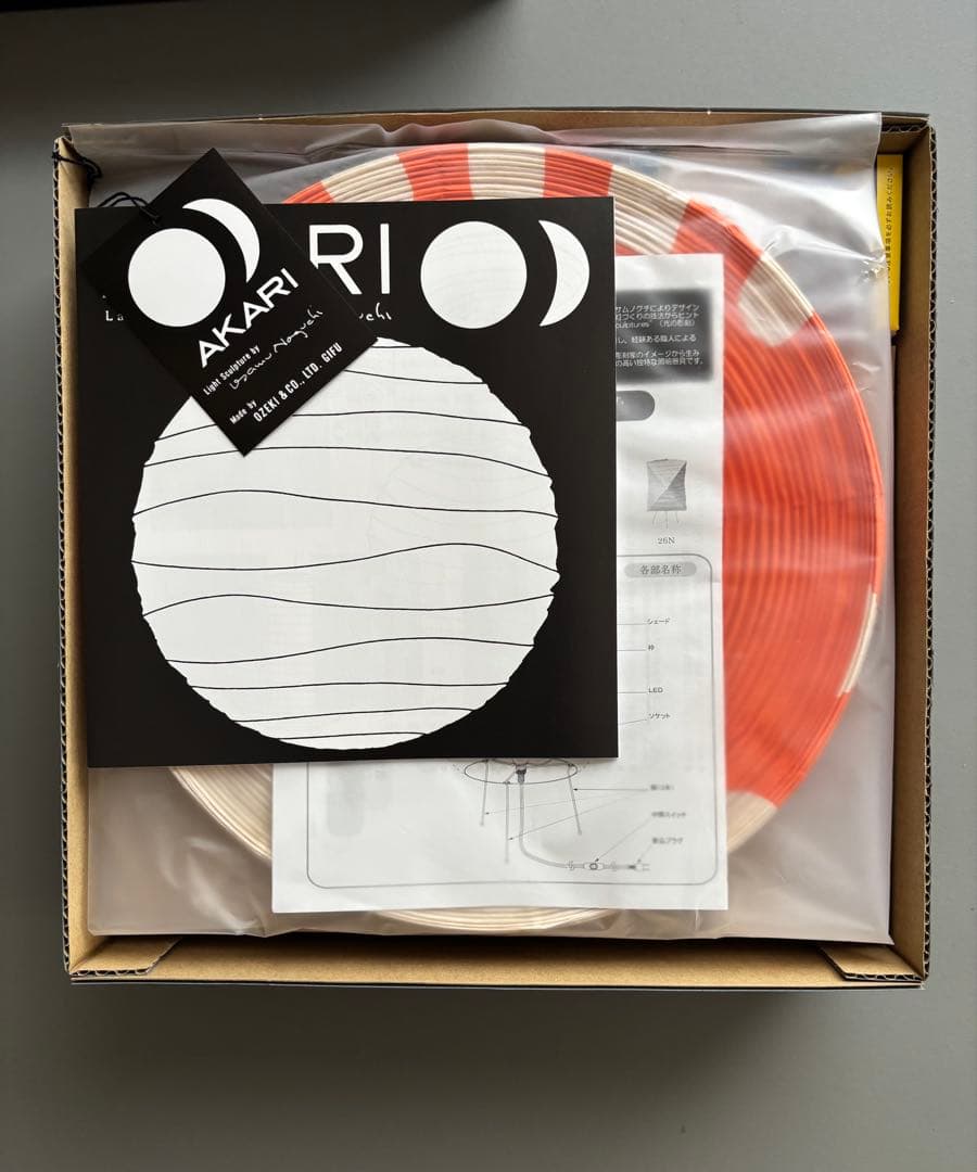 1AT イサムノグチ AKARI