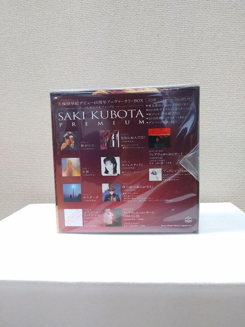 メルカリ セール新品 久保田早紀プレミアムSaki Kubota PREMIUM