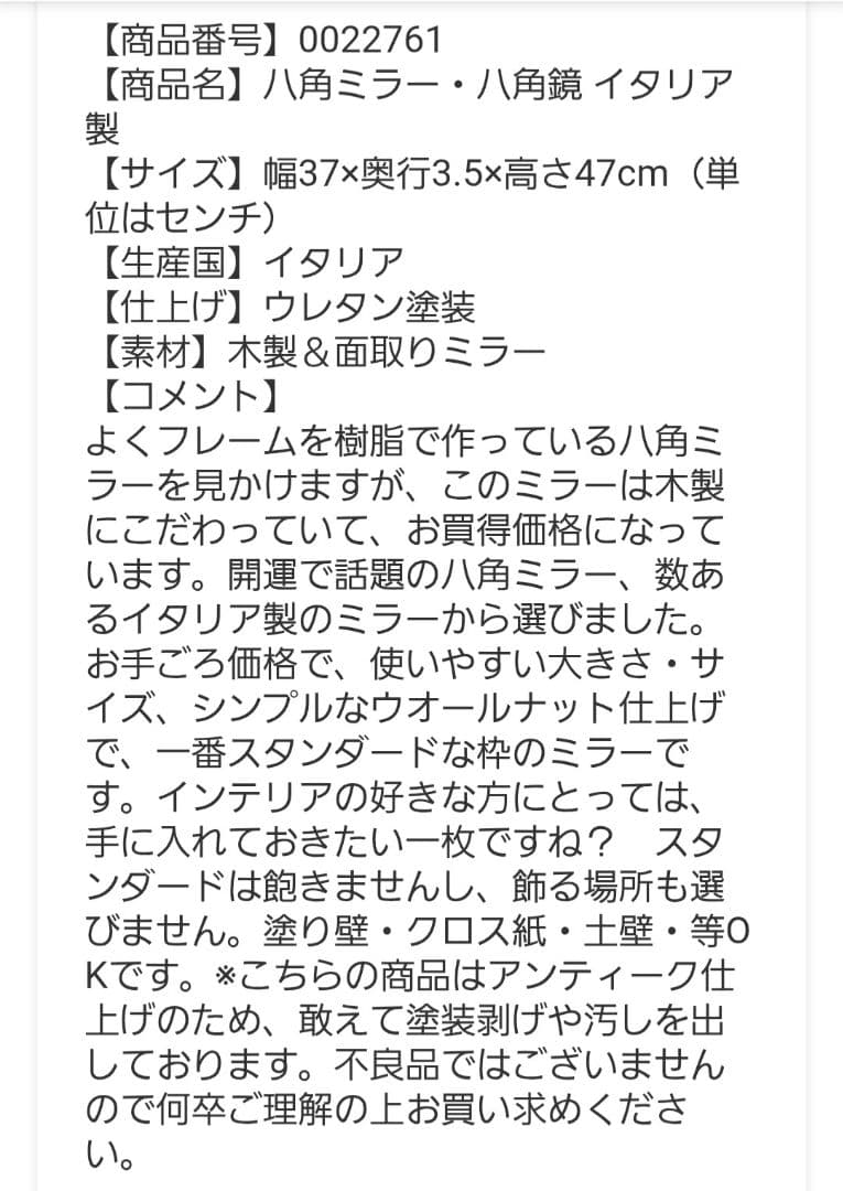 壁掛け ミラー 鏡 イタリア製 八角鏡 ヴィンテージ 蚤の市