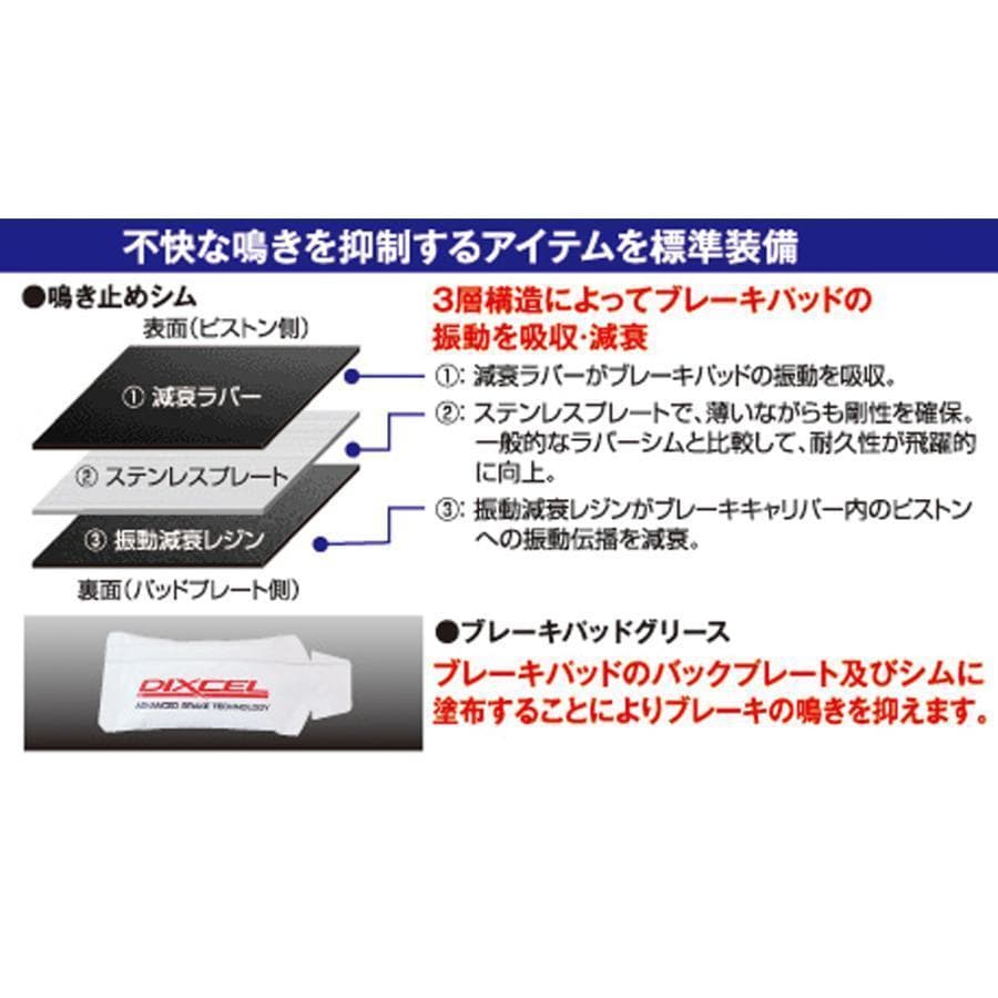 KS31268-5911 ディクセル　ブレーキディスク　ブレーキパッド　セット
