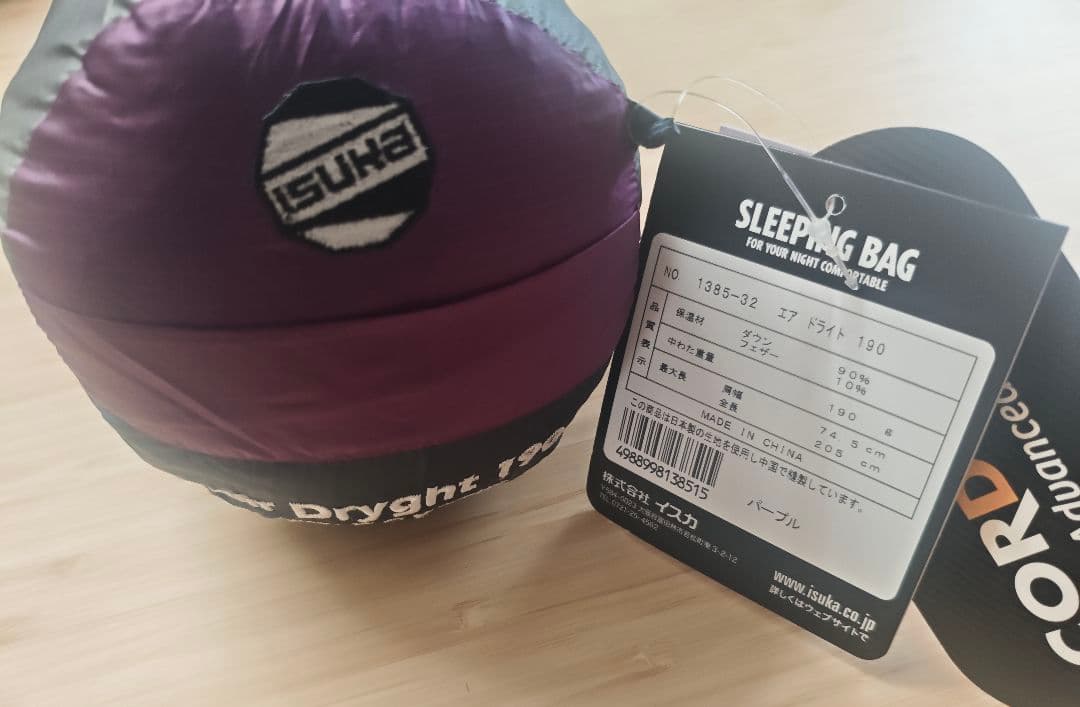 ISUKA エアドライト 190 ダウンシュラフ 中古