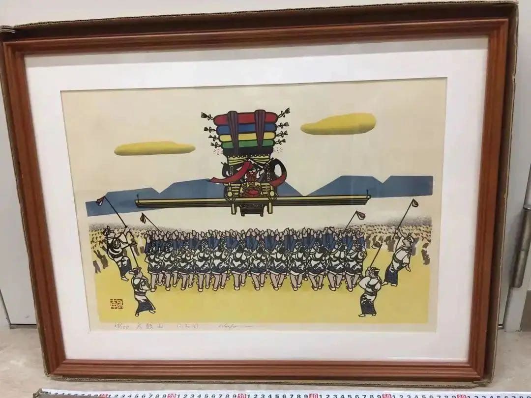 長崎くんち★コッコデショ 太鼓山/山下南風 合羽版画★