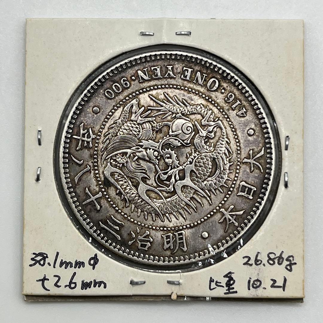 明治三十八年 新一円銀貨 新一圓銀貨 新1円銀貨 ONE YEN 明治38年