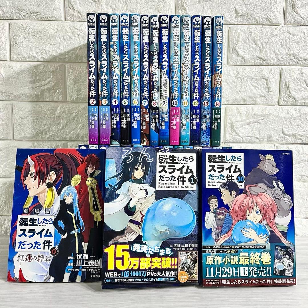 【匿名&送料無料】転生したらスライムだった件 転スラ 0〜30巻 全巻セット