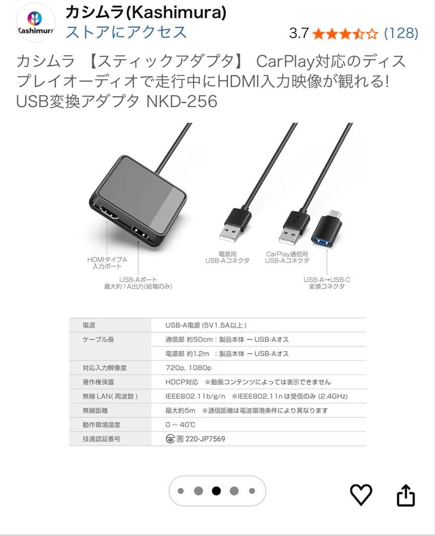 カシムラ KD-256 CarPlay対応 スティックアダプター HDMI変換