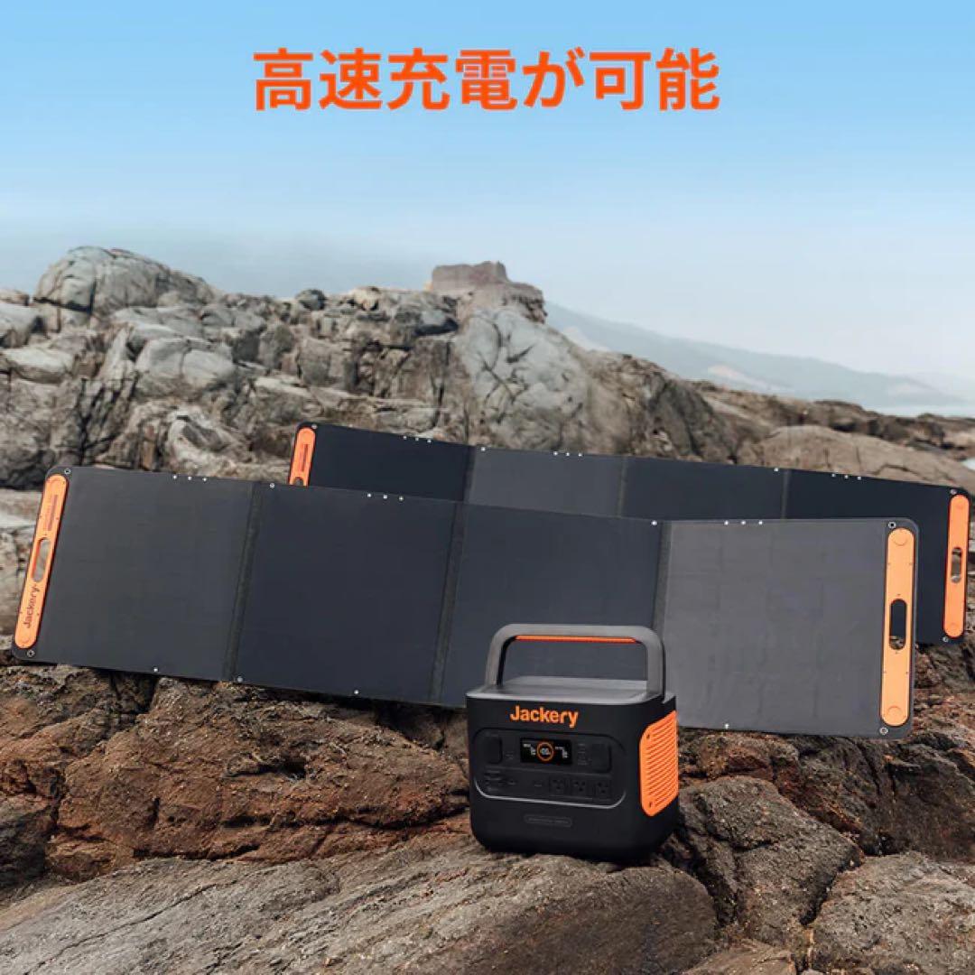 Jackery SolarSaga 200W ソーラーパネル