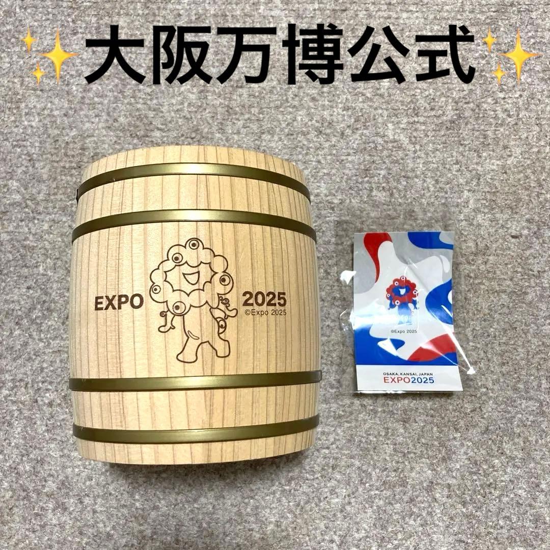 【大阪万博公式】ステッカー　お菓子の外箱　樽　小物入れ　ペン立て　ミャクミャク