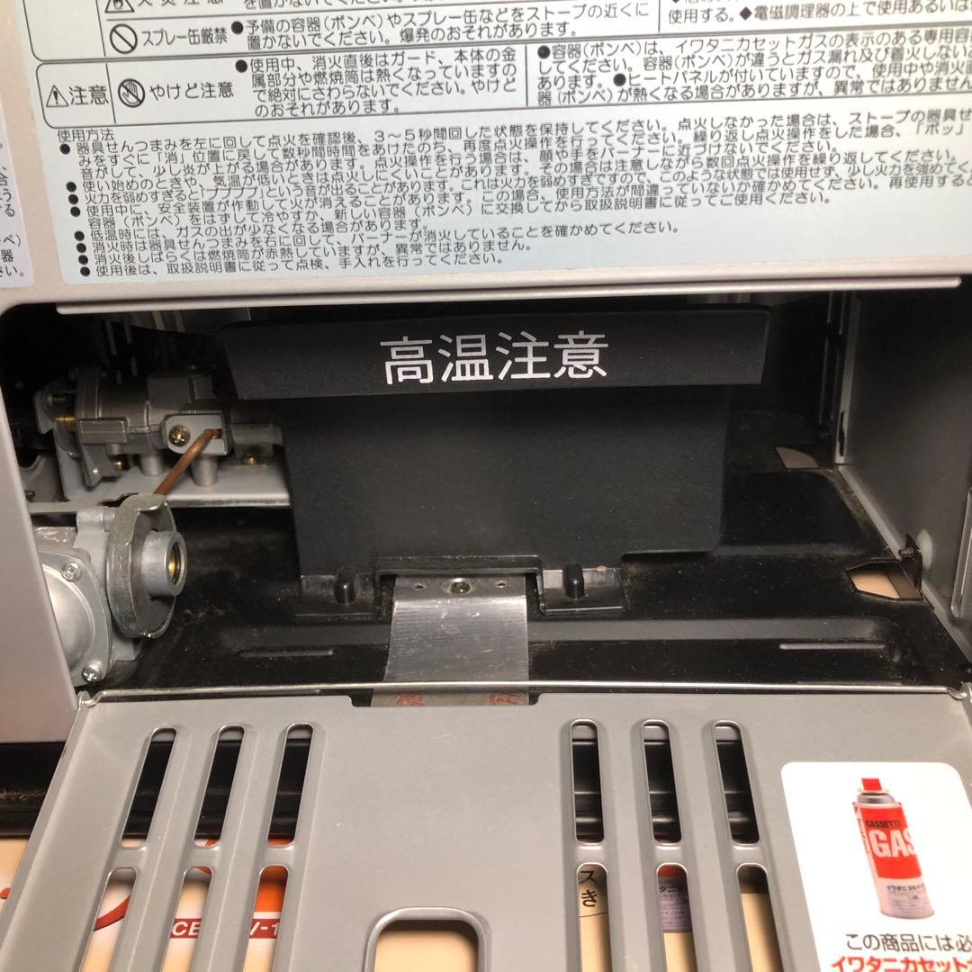 イワタニ カセットガスストーブ CB-STV-HPR ②