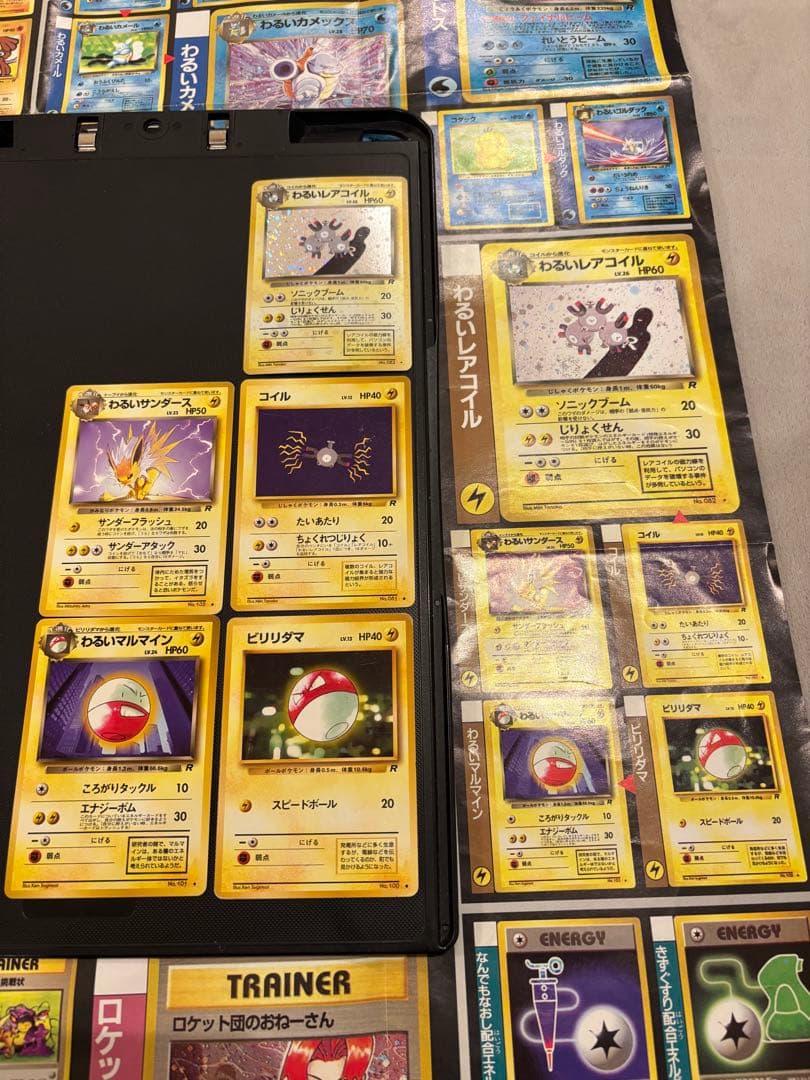 旧裏　R団　ロケット団　コンプリート　64枚　ポスター付　わるいリザードン　キラ