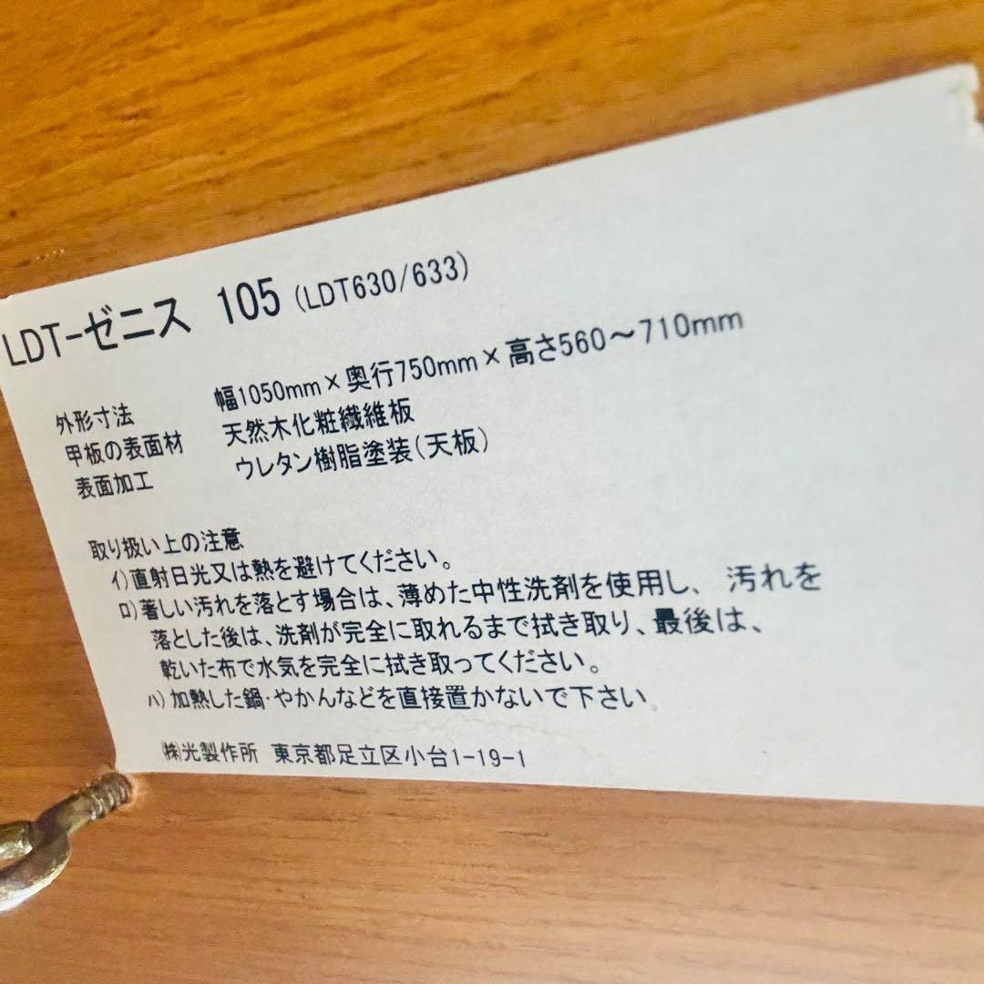 LTD-ゼニス 昇降式 こたつテーブル ダイニングこたつ ヒーター付きテーブル