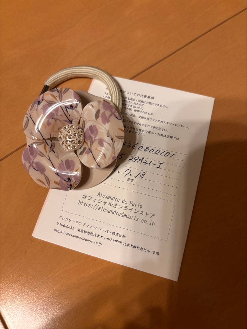 正規品アレクサンドルドゥパリカメリアポニー