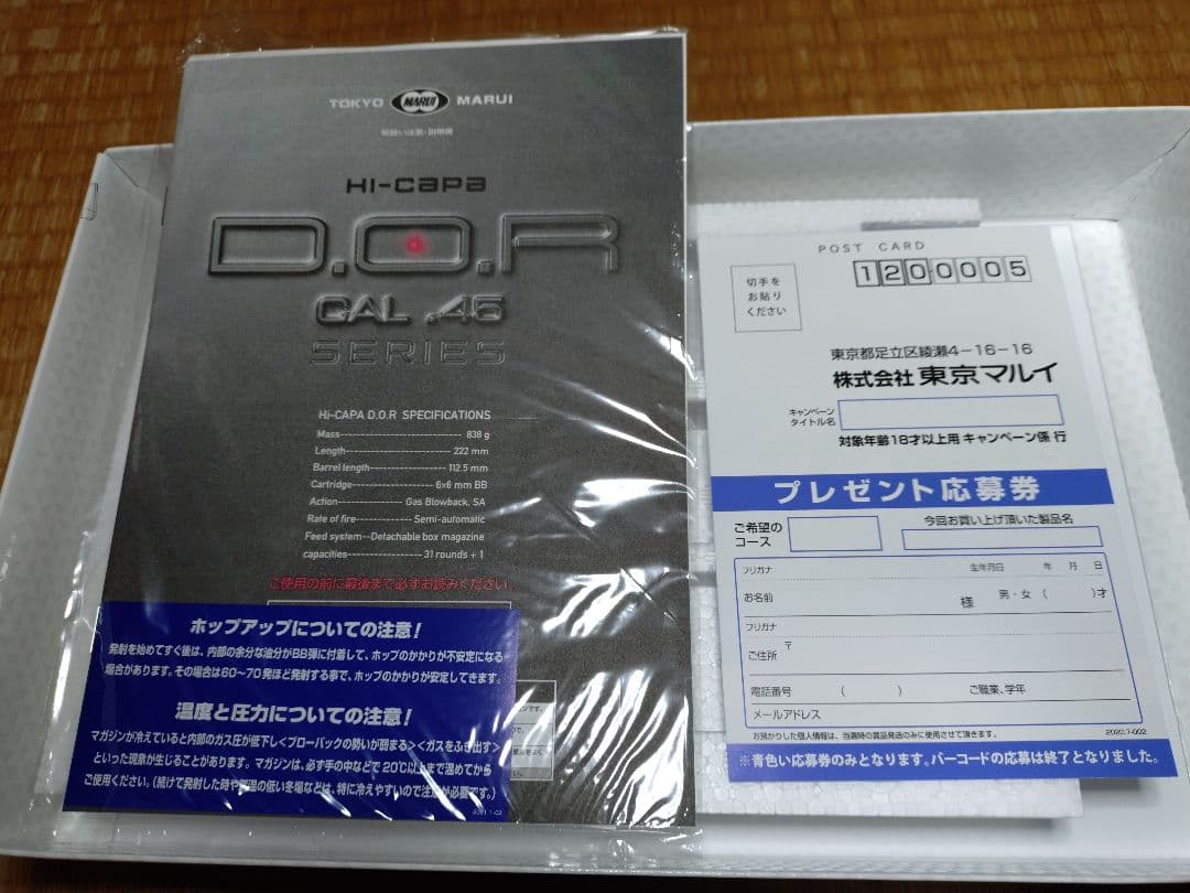 東京マルイ D.O.R ガスガン HI-CAPA & マイクロプロサイトホワイト