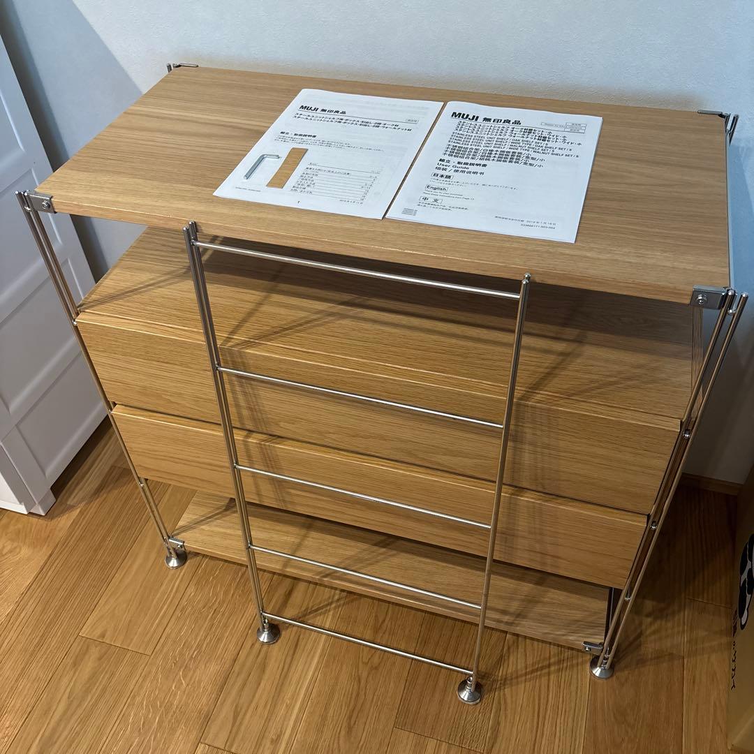 【完成品配送】無印良品　ユニットシェルフ　引き出し　オーク材