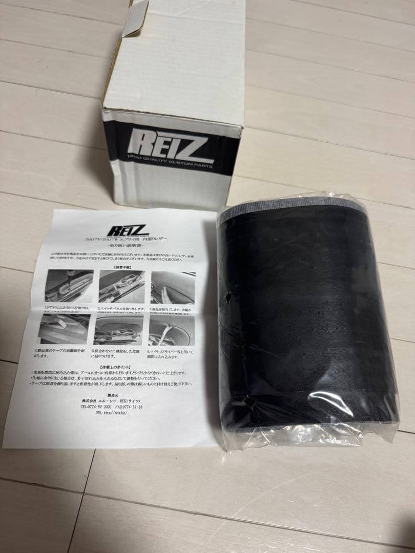 DA17エブリィワゴン‼️バン　内張りレザー‼️ブラック新品‼️ライツ