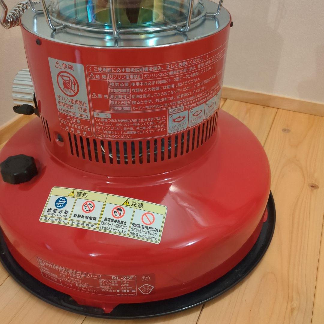 TOYOTOMI　Rainbow Lantern RL-25F 　石油ストーブ