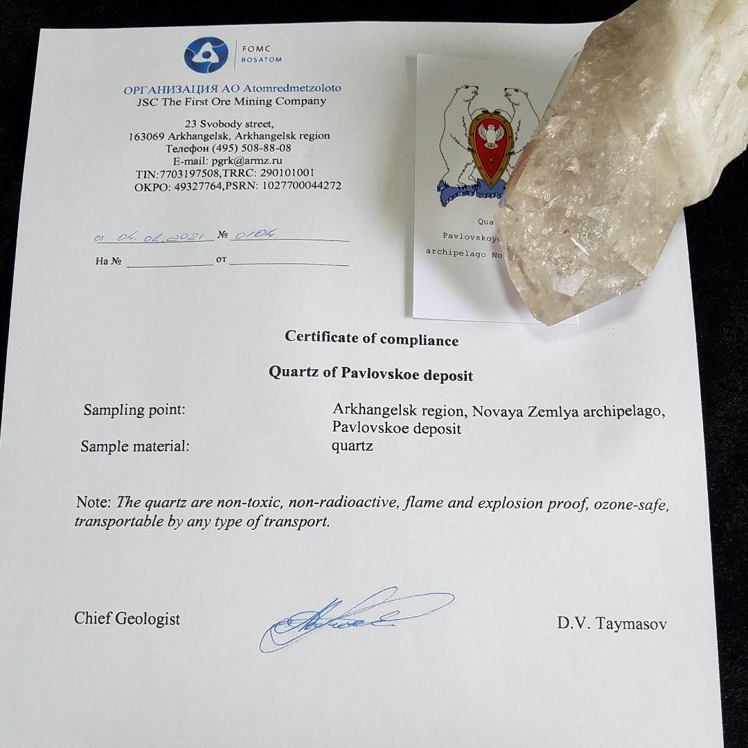 ロシア   ノヴァヤゼムリャ産水晶  No8