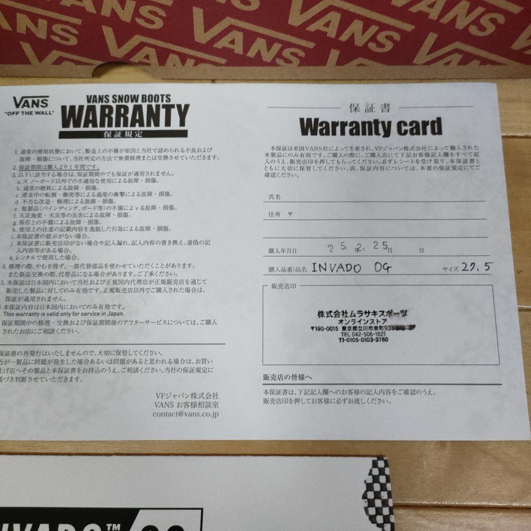 未使用品　VANS Invado OG24-25年モデル27.5cm グラトリ