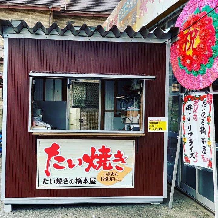 プレハブ店舗　ユニット店舗　オーダーメイド　低予算でお店作れます。