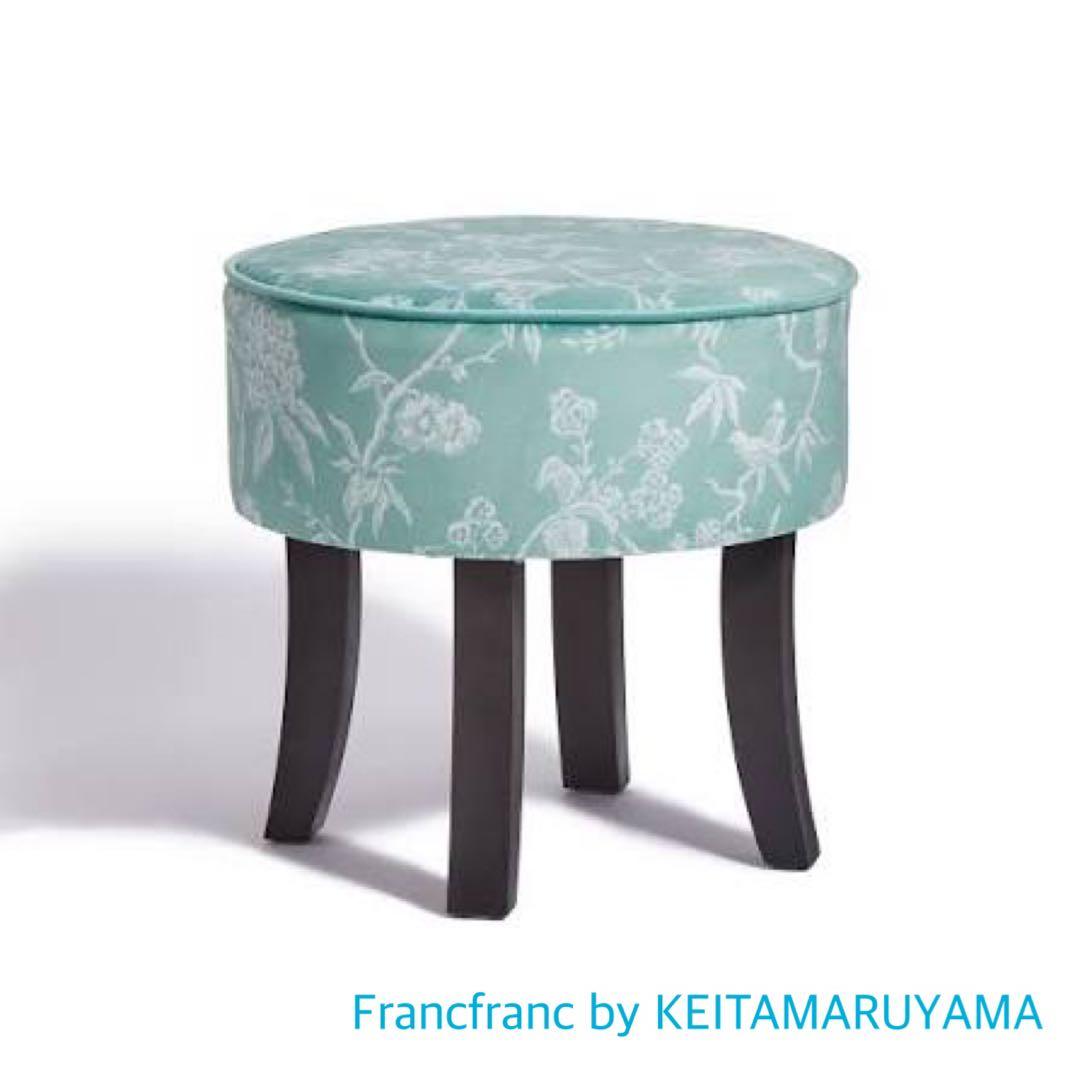 Francfranc by KEITA MARUYAMA フランフラン 丸山敬太