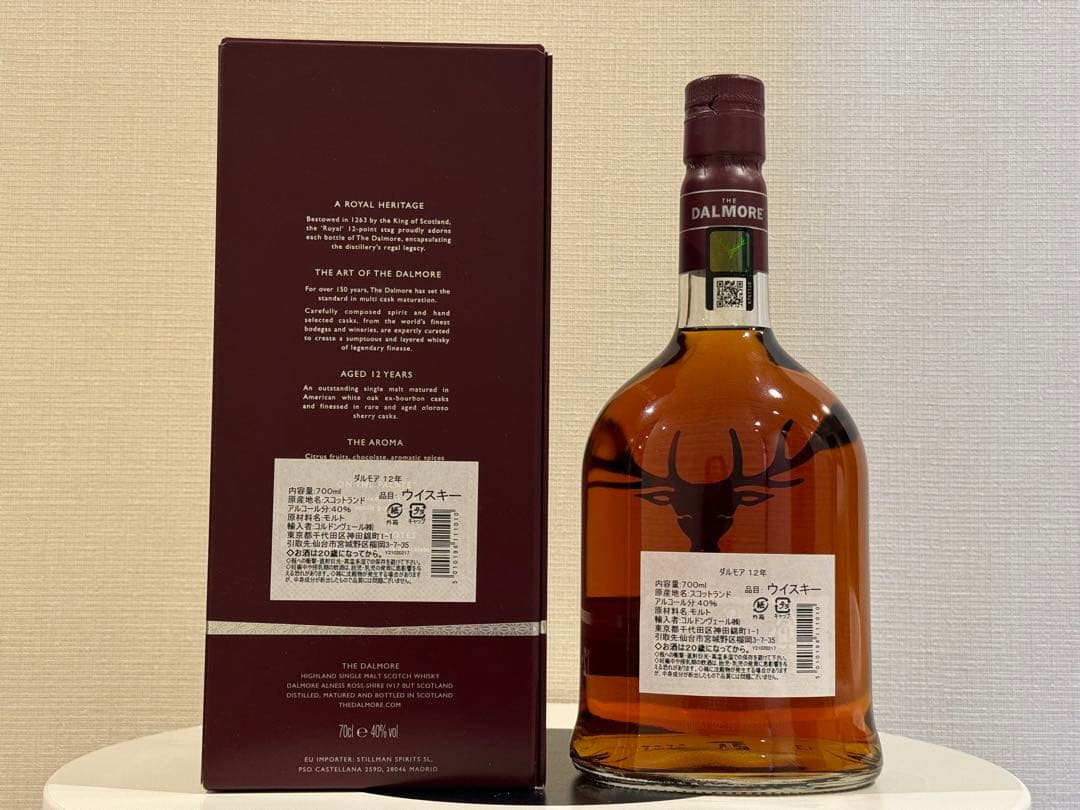 ダルモア シガーモルト 15年 12年 3本セット
