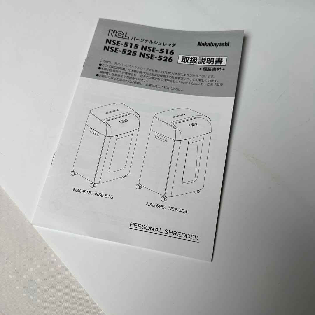【良品】ナカバヤシ シュレッダー クロスカット 裁断18枚 NSE-515