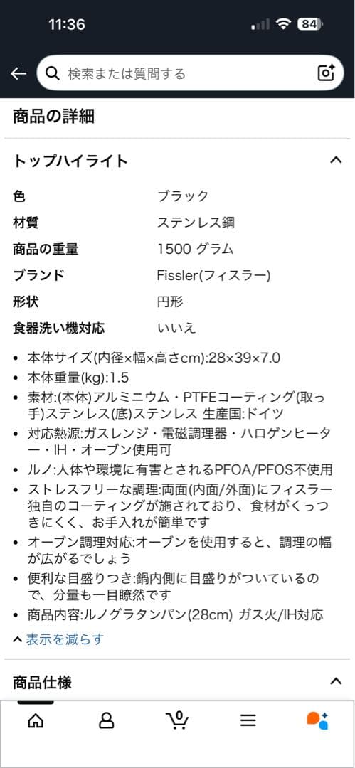 Fisslerフィスラー　ルノグラタンパン　28cm