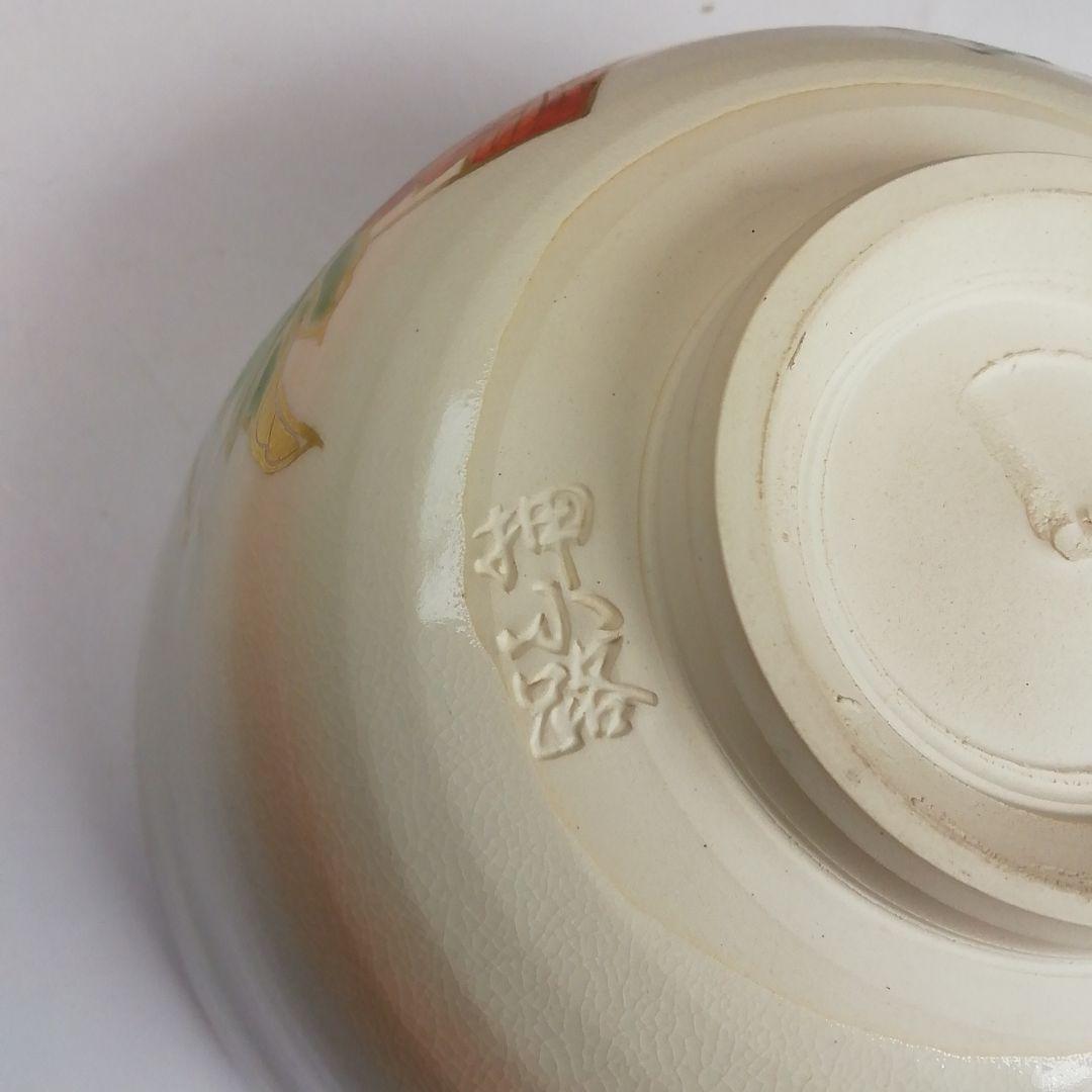 Ｓ９２０　茶碗　『色絵　地紙』『押小路窯　庄左ェ門』　共箱　抹茶碗　茶道具