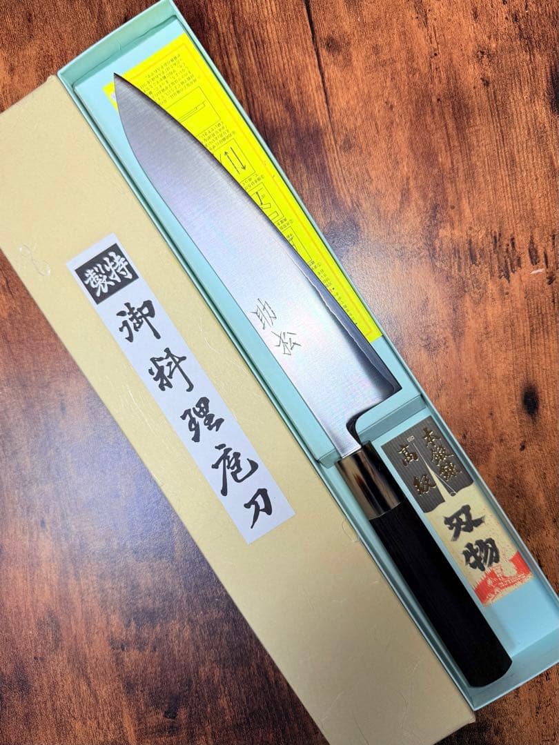 助松　和牛刀 包丁　粉末ハイス鋼(SRS15) 7寸　黒檀水牛八角柄