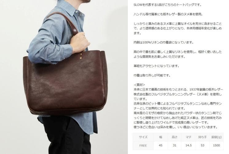 美品 定価63800円SLOW BONO TOTE BAG WIDTH TYPE