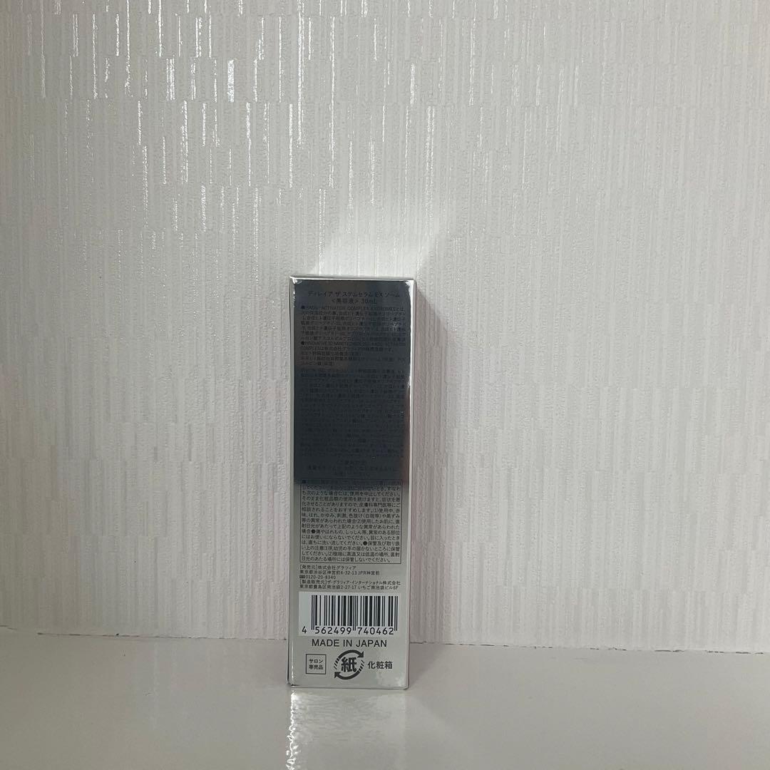 <新品> ディレイア 6点セット